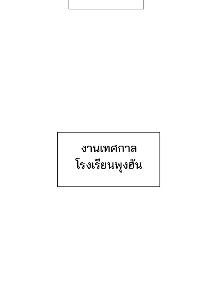 ห้องเรียนสาวแสบ ตอนที่ 66 รูปที่ 107