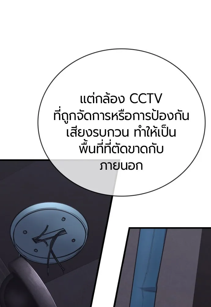 มือพิพากษา ตอนที่ 24 รูปที่ 29