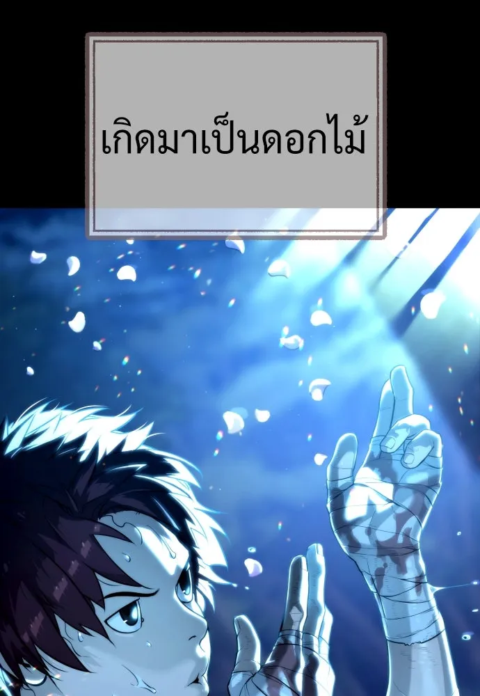 นักฆ่าย้อนวัย ตอนที่ 68 รูปที่ 149