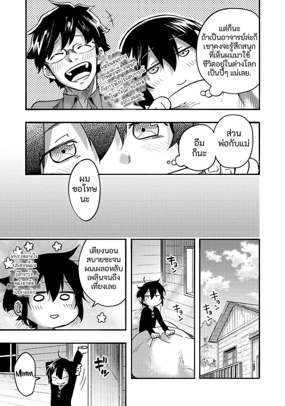 Manga-lc-com อ่านมังงะ อ่านการ์ตูน ออนไลน์ ฟรี Kyou mo E ni Kaita Mochi ga Umai ตอนที่ 1 2 3 4 5 6 7 8 9 10 11 12 13 14 ฟรี ไม่มีโฆษณา Manga-lc - อ่าน มังงะ อ่าน การ์ตูน ออนไลน์ อ่านมังงะ ฟรี
