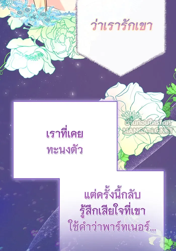 นางร้ายที่ไหนจะมีคุณธรรม ตอนที่ 94 รูปที่ 120