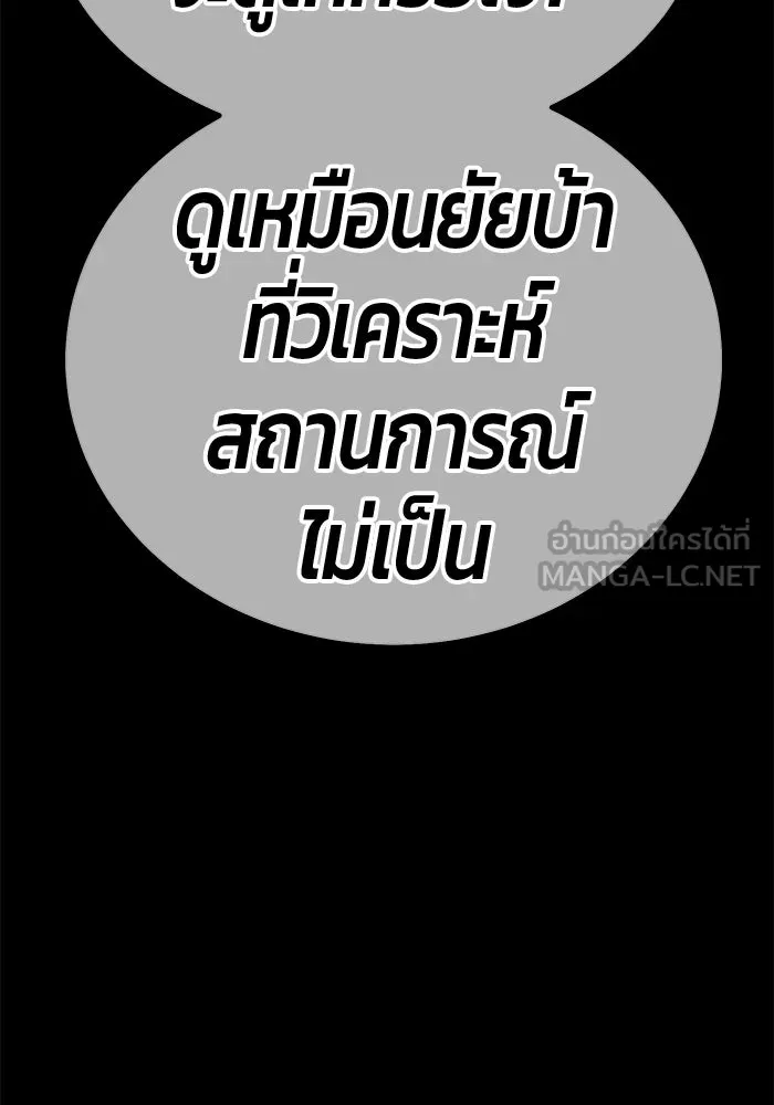 +99 ท่อนไม้พร้อมบวก ตอนที่ 73 รูปที่ 297