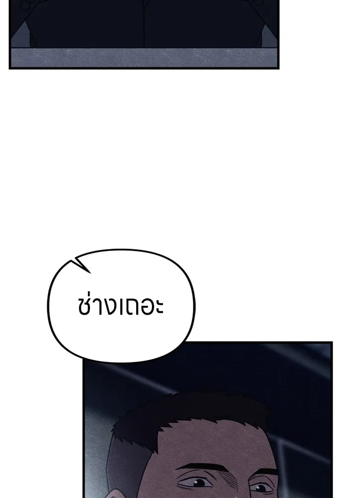 Zombie X Slasher ตอนที่ 77 รูปที่ 64