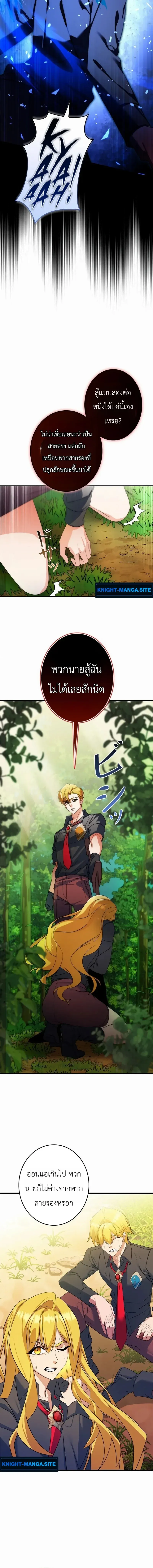 The Sword Emperor Who Surpasses His Previous Life จ_กรพรรด_เทพดาบ ผงาดเหน_อชาต_ภพ ตอนที่ ตอนที่ 1 รูปที่ 6