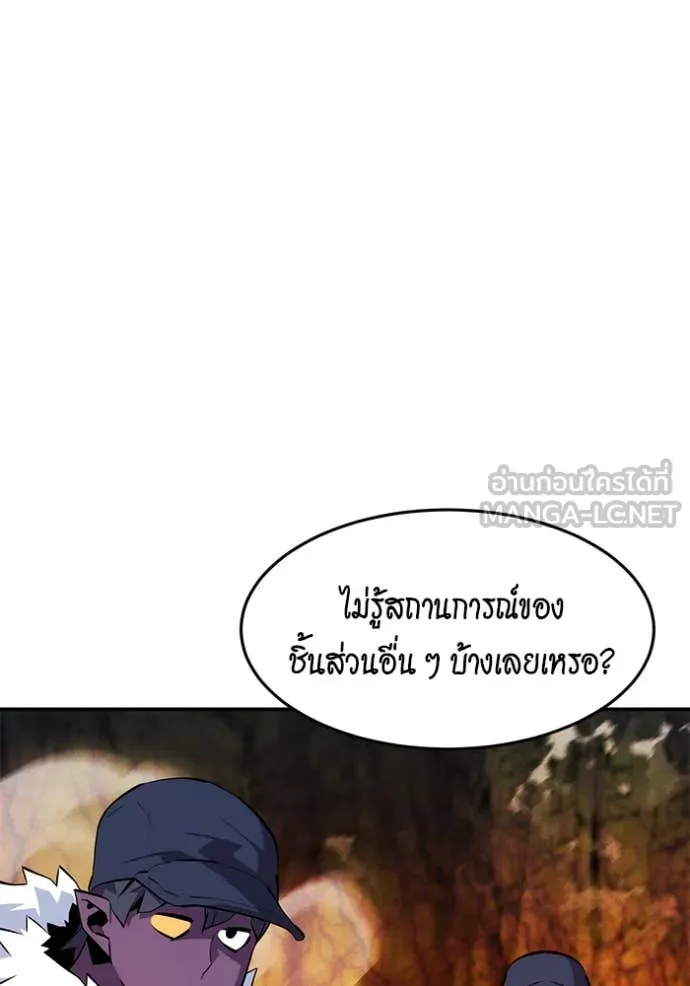 แยกร่าง ล่าอัตโนมัติ ตอนที่ 151 รูปที่ 44