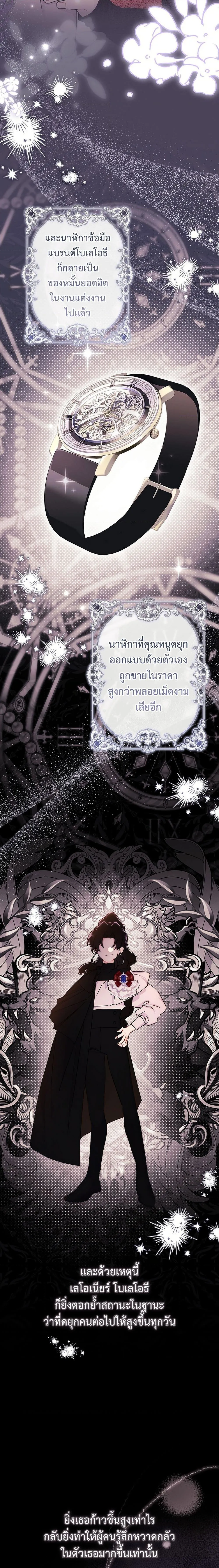 I Became the Male Lead_s Adopted Daughter ฉ_นกลายเป_นล_กสาวบ_ญธรรมของท_านดย_ก ตอนที่ ตอนที่ 130 รูปที่ 9