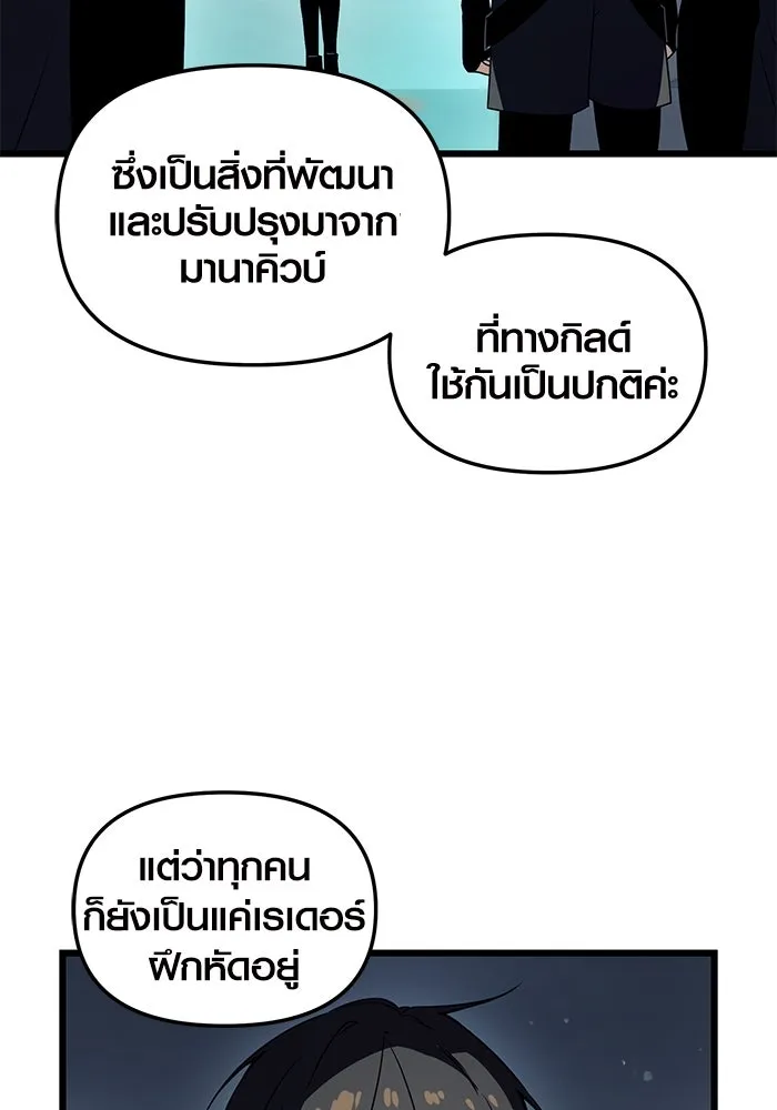 พลิกชะตาคว้าไอเทมระดับเทพ ตอนที่ 31 รูปที่ 37
