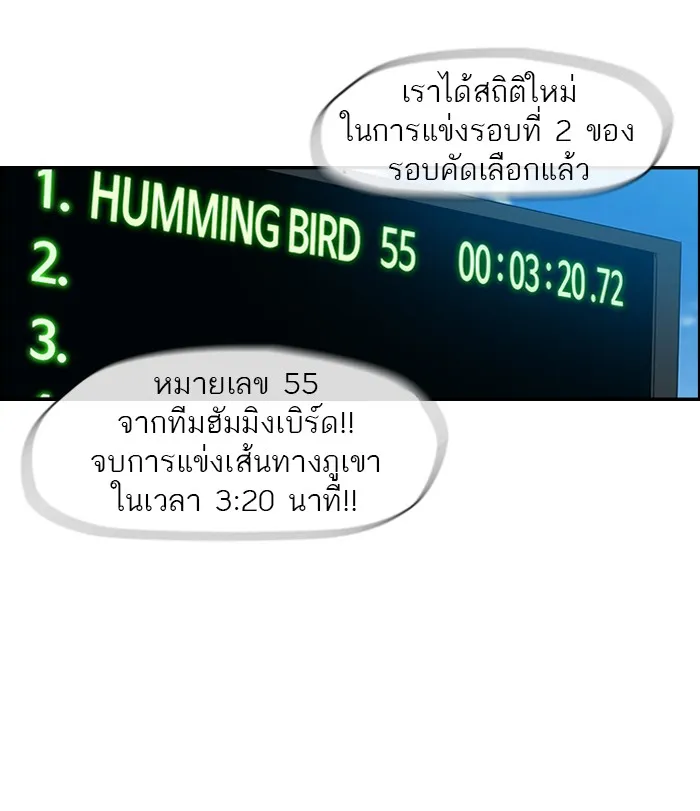 ปั่นสู้ฝันbrWind Breaker ตอนที่ 9 รูปที่ 35