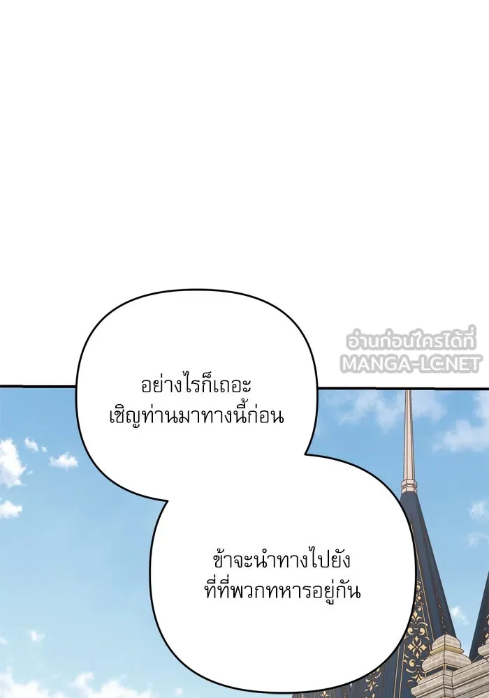 เกิดใหม่คราวนี้ ขอเป็นคนดีดูสักครั้ง ตอนที่ 110 รูปที่ 75