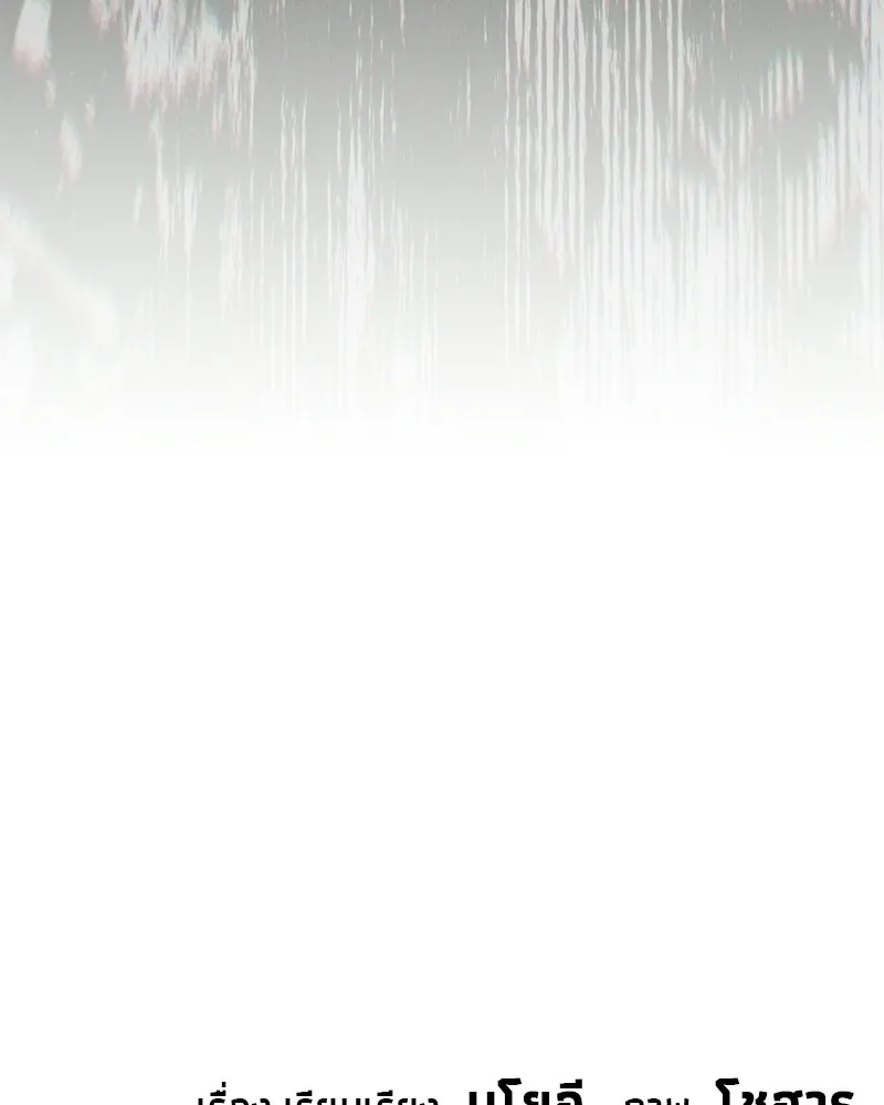 จ้า แม่คนสวย ตอนที่ 44 รูปที่ 155