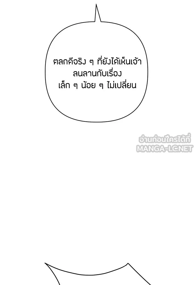 ความลับของสาวร่างทรง ตอนที่ 25 รูปที่ 66