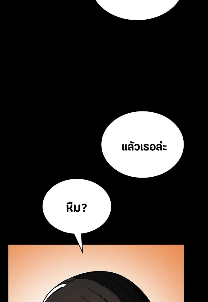 มือสังหารพันธุ์อมตะ ตอนที่ 72 รูปที่ 139