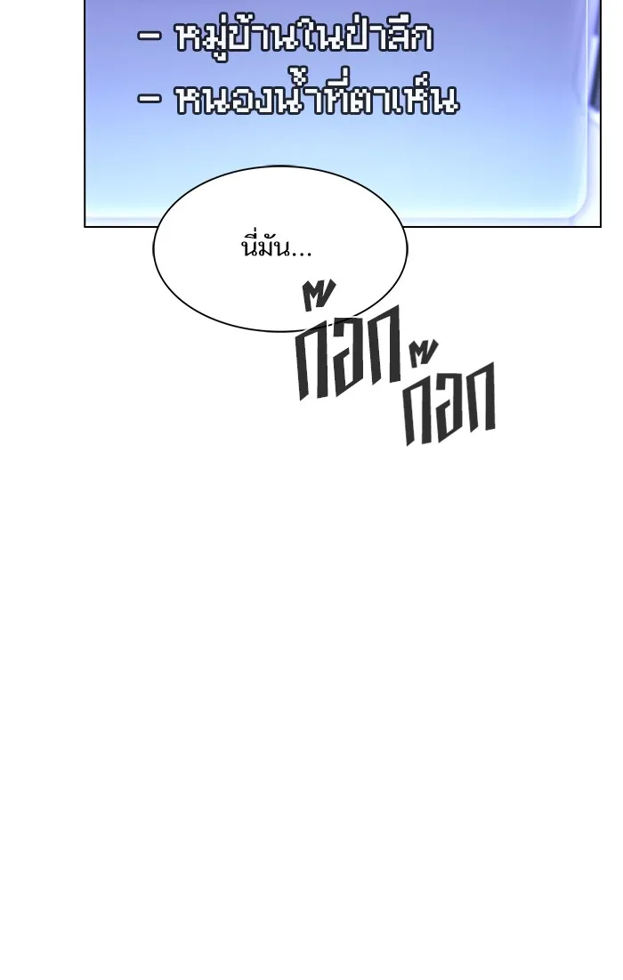 ผู้เล่นขั้นเทพแห่งหอคอยฝึกสอน ตอนที่ 08 รูปที่ 55