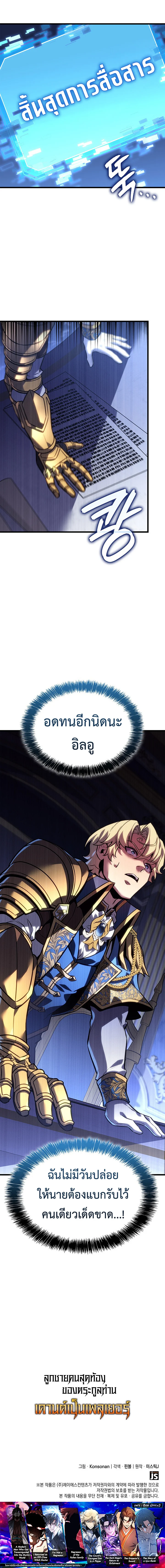 Manga-lc-com อ่านมังงะ อ่านการ์ตูน ออนไลน์ ฟรี The Count’s Youngest Son is A Player ตอนที่ 1 2 3 4 5 6 7 8 9 10 11 12 13 14 ฟรี ไม่มีโฆษณา Manga-lc - อ่าน มังงะ อ่าน การ์ตูน ออนไลน์ อ่านมังงะ ฟรี