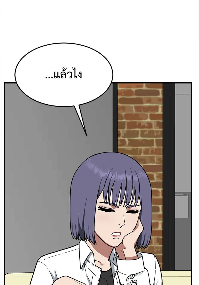 ช่วยเปลี่ยนฉันที ตอนที่ 108. ชูดูนา 7 รูปที่ 175