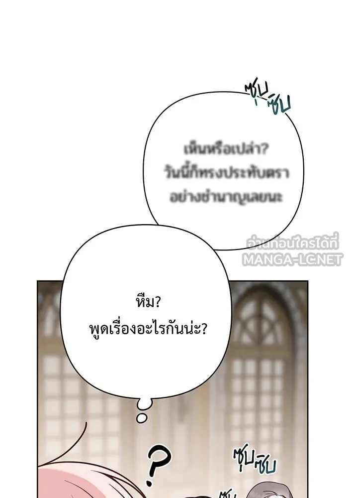 หนูน้อยทรราช ตอนที่ 48 รูปที่ 120