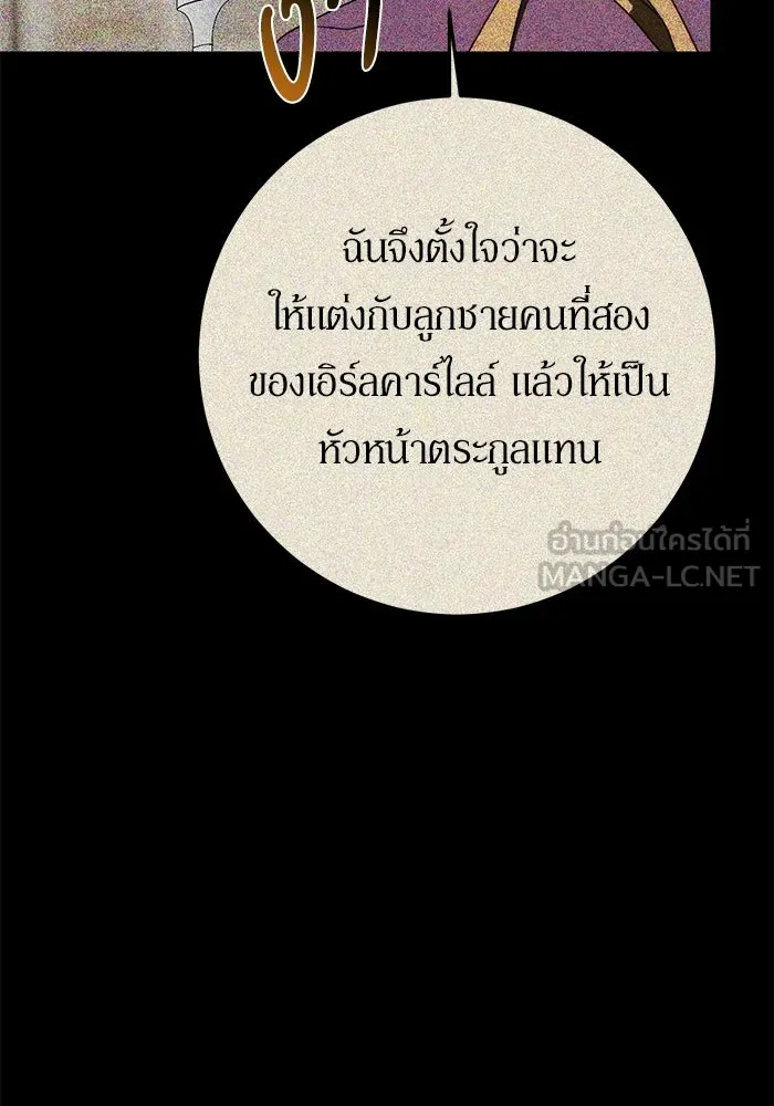 เบื้องหลังรอยยิ้มของเจ้าหญิง ตอนที่ 75 รูปที่ 93