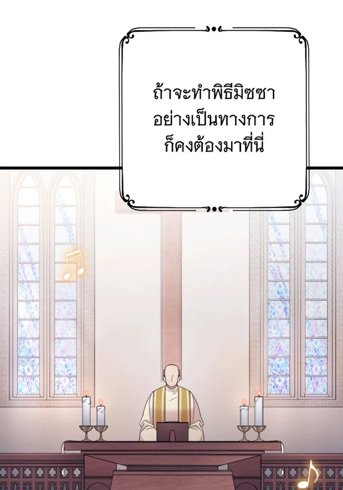 จำเลยหัวใจ ตอนที่ 42 รูปที่ 44