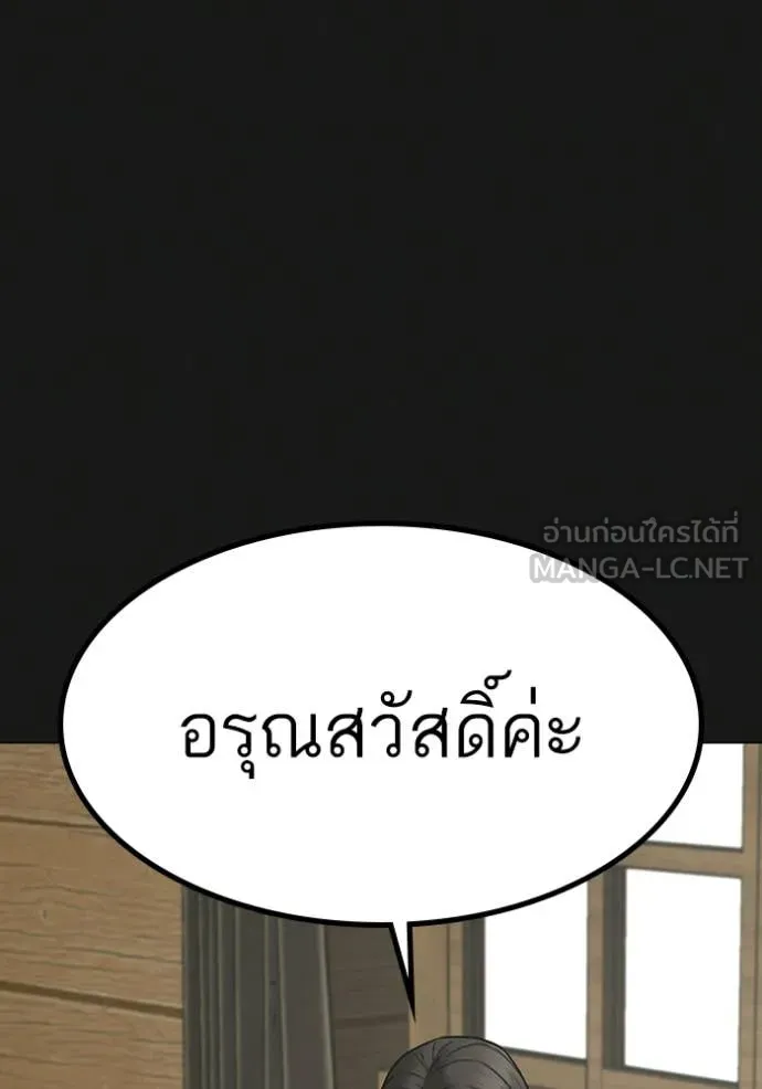 reality ตอนที่ 184 รูปที่ 38