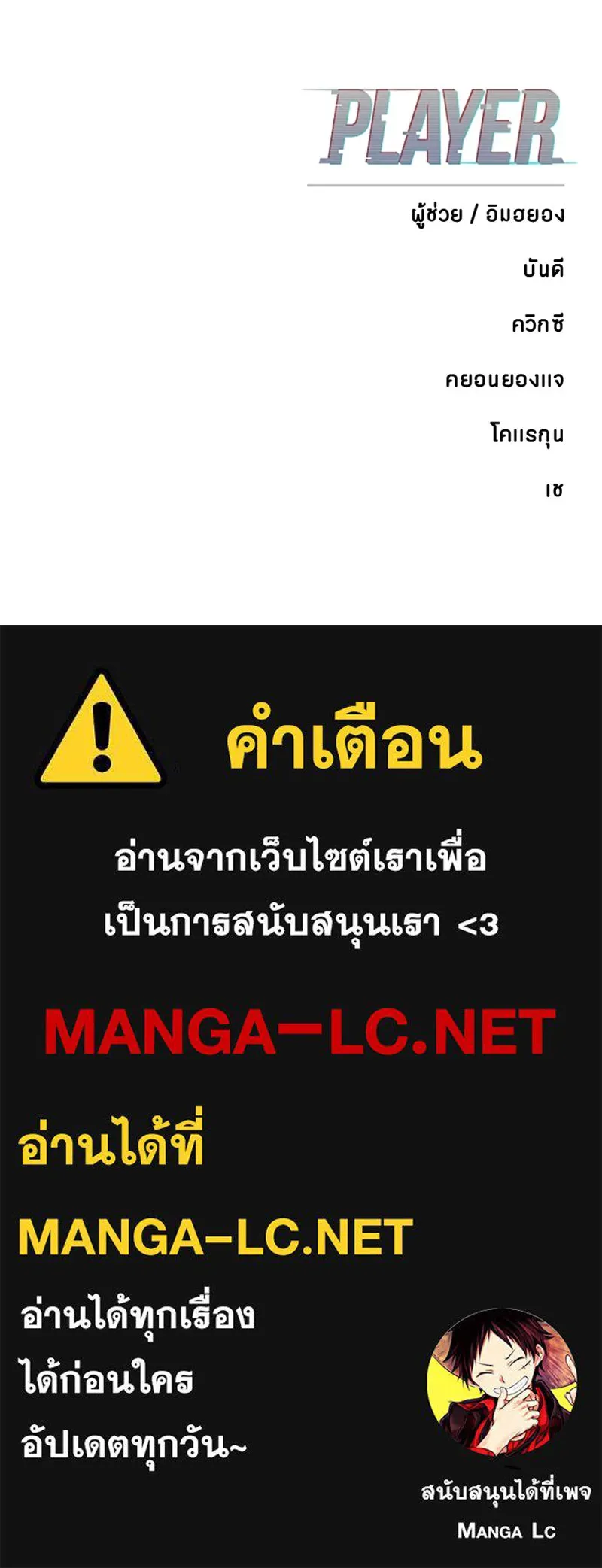Player ตอนที่ 157 รูปที่ 195