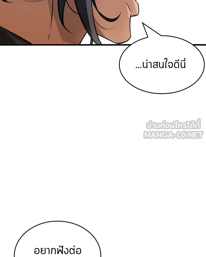 Omniscient Reader อ่านชะตาวันสิ้นโลก ตอนที่ 43 ดาบทลายนภา (7) รูปที่ 69