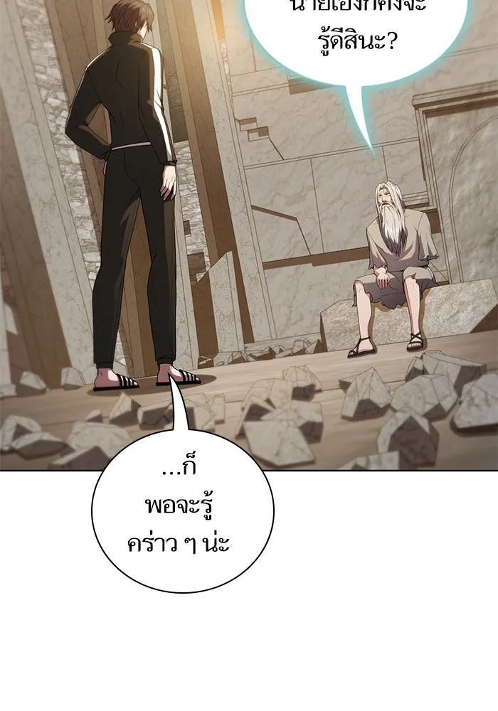 ผู้เล่นขั้นเทพแห่งหอคอยฝึกสอน ตอนที่ 191 รูปที่ 49