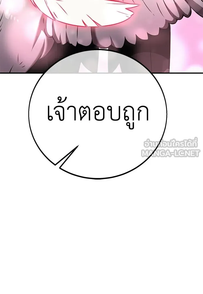 ไอ้เพลเยอร์นั่น ฉันฆ่ามันเอง ตอนที่ 87 รูปที่ 192