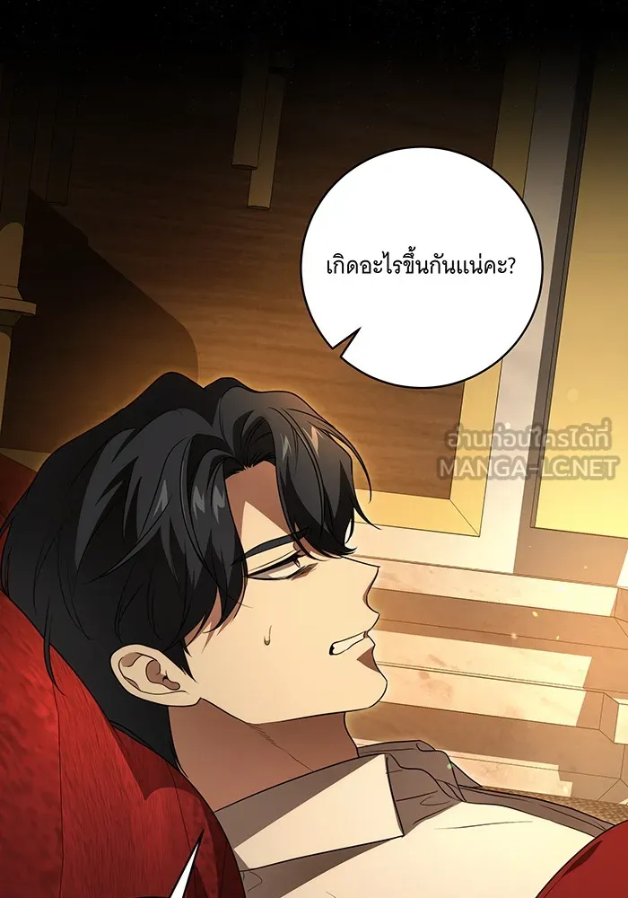 ทุกอย่างที่เสียไป ฉันขอทวงคืน ตอนที่ 35 รูปที่ 81