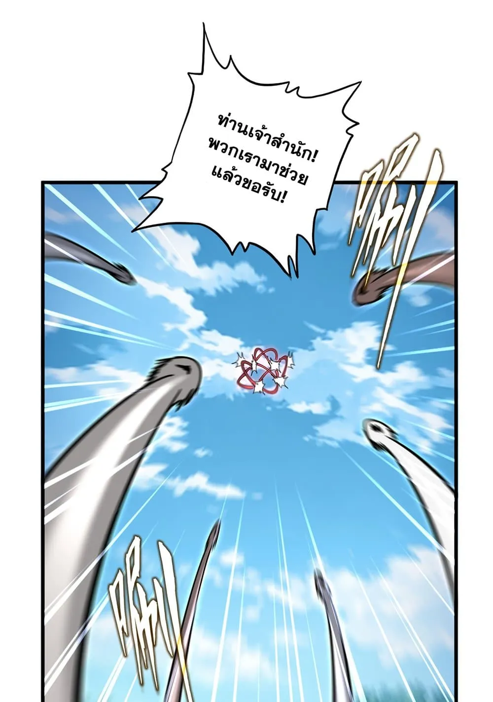 Magic Emperor ราชาจอมเวทย_ ตอนที่ ตอนที่ 865 รูปที่ 32