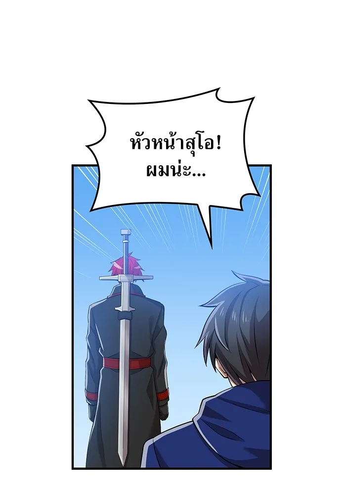 ฮันเตอร์สกิลโกง ตอนที่ 20 สุโอ มาโคโตะ รูปที่ 46