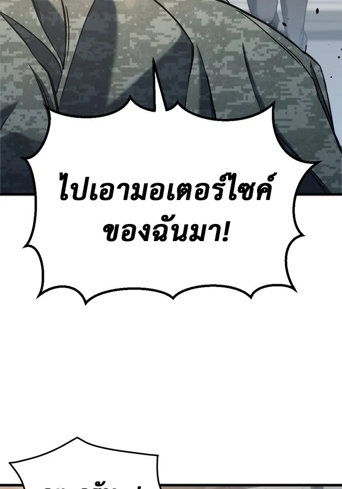 โกดังลับหลังโลกแตก ตอนที่ 24 รูปที่ 62