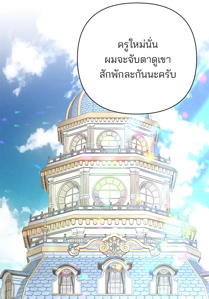 อะคาเดมีนี้เห็นทีจะเจ๊ง ตอนที่ 41 รูปที่ 13