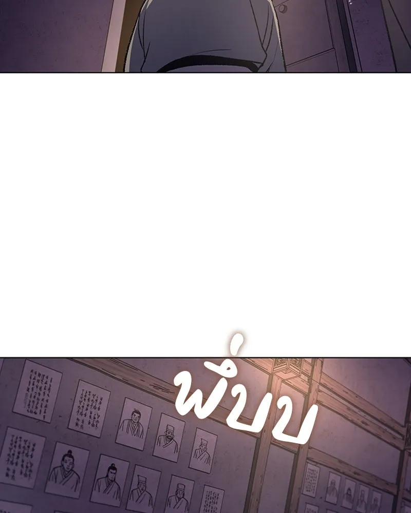 เกิดอีกทีเป็นว่าที่ประมุขลัทธิมาร ตอนที่ 7 รูปที่ 80