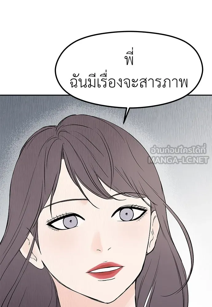 ถ่านไฟเราไม่เก่าเลย ตอนที่ 33 รูปที่ 84