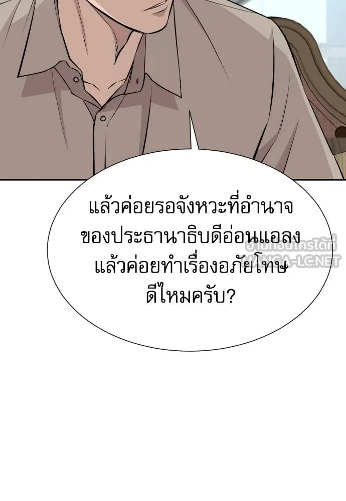 หลานอัจฉริยะ ตอนที่ 36 รูปที่ 89