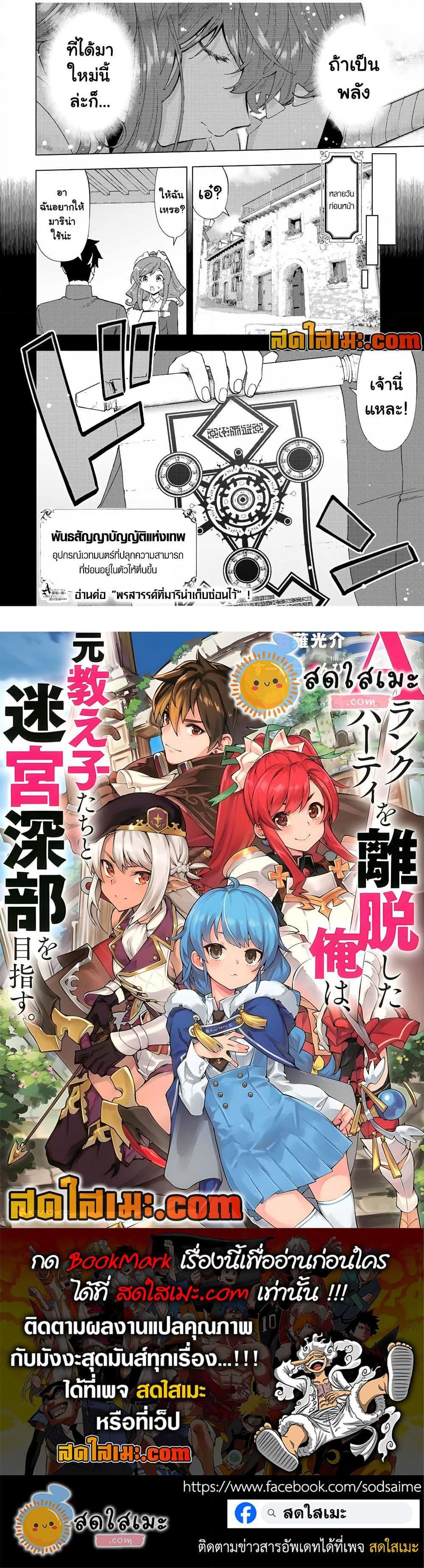 Manga-lc-com อ่านมังงะ อ่านการ์ตูน ออนไลน์ ฟรี A Rank Party wo Ridatsu Shita Ore wa, Moto Oshiego Tachi to Meikyuu Shinbu wo Mezasu ตอนที่ 1 2 3 4 5 6 7 8 9 10 11 12 13 14 ฟรี ไม่มีโฆษณา Manga-lc - อ่าน มังงะ อ่าน การ์ตูน ออนไลน์ อ่านมังงะ ฟรี