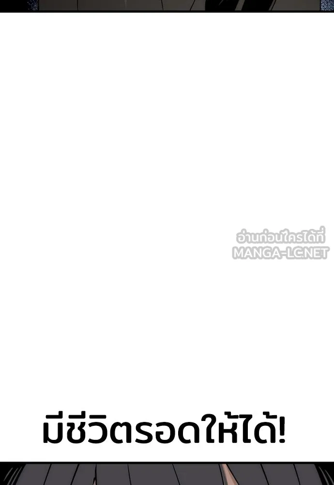 เส้นทางสู่เทพมาร ตอนที่ 4 รูปที่ 165