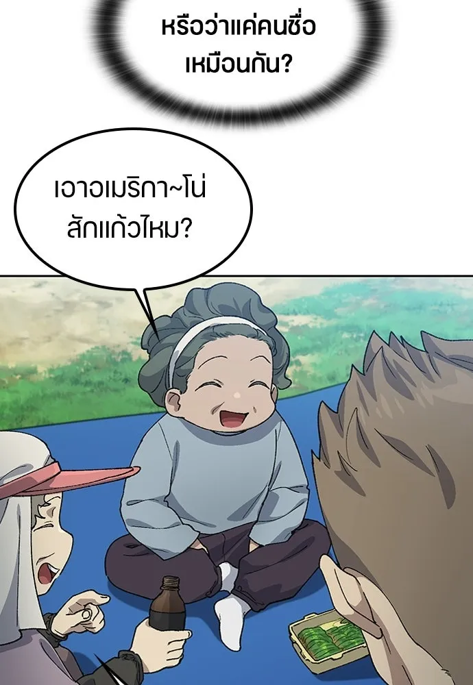 ตั้งแคมป์ฮีลใจในต่างโลก ตอนที่ 64 รูปที่ 31