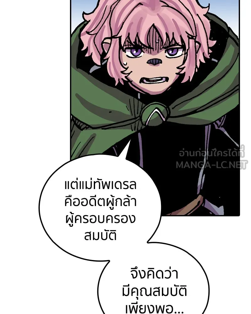 เคลวาเทส อสูรจอมราชัน ตอนที่ 38 คำสาบานของมกุฎราชกุมารี (1) รูปที่ 66