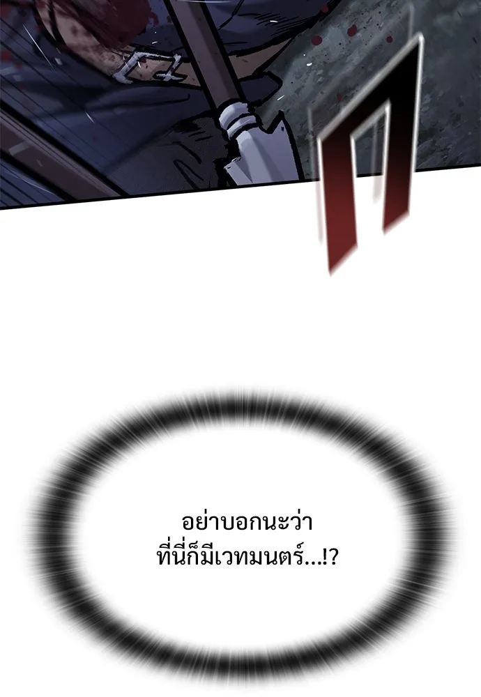 อัศวินวันเดียว ตอนที่ 51 รูปที่ 20