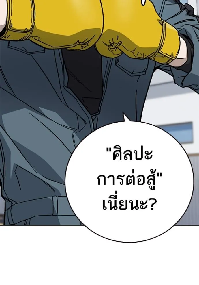 Study Group ตอนที่ 245 รูปที่ 4