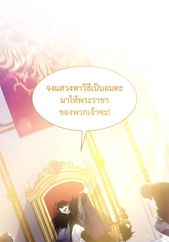 ฟิลเลียโรเซ่กับคำทำนายแห่งมงกุฎหนาม ตอนที่ 48 รูปที่ 31