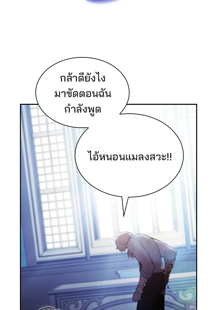 ลูกชายคนเล็กของดยุกคือมือสังหาร ตอนที่ 122 รูปที่ 136