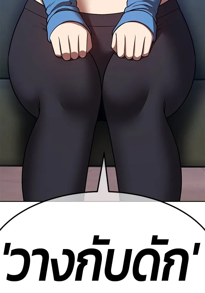 +99 ท่อนไม้พร้อมบวก ตอนที่ 66 คนลวง (4) รูปที่ 227