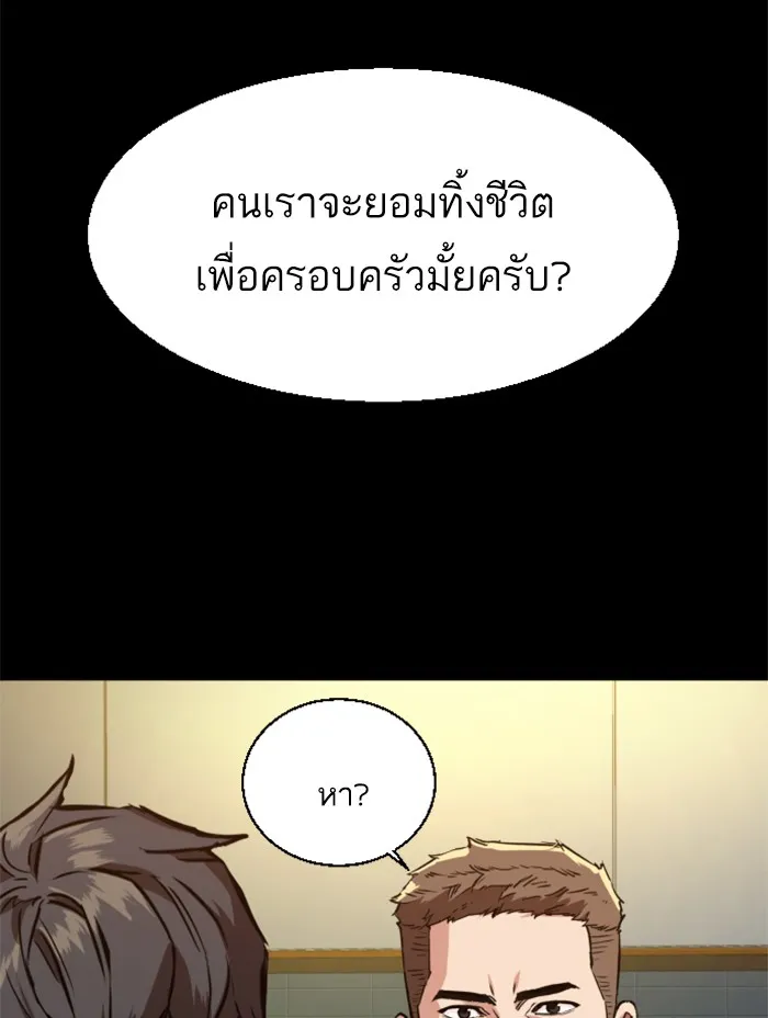พี่ชายสายบอดี้การ์ด ตอนที่ 46 รูปที่ 38