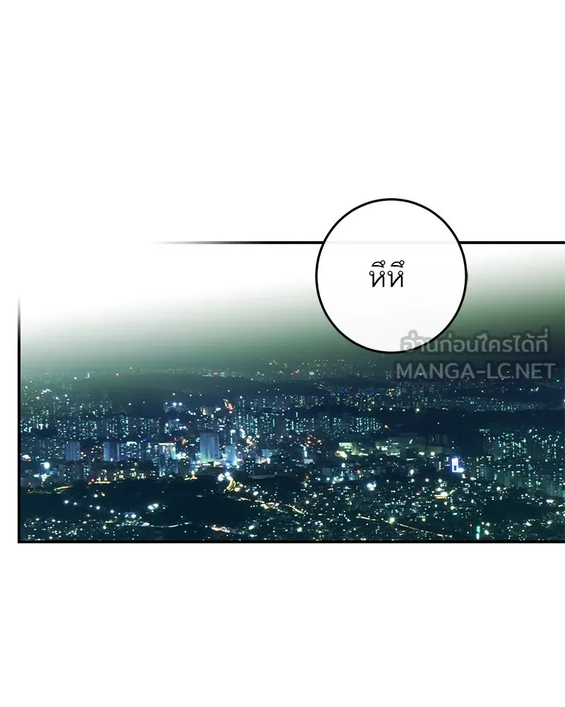 ตำนานเทพธิดาตกสวรรค์ ตอนที่ 118 รูปที่ 33