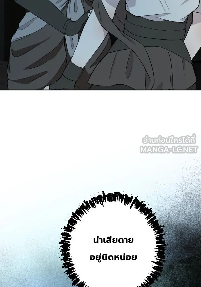 จันทร์เจ้า ตอนที่ ตอนที่ ๓๔  หอกข้างแคร่ รูปที่ 24