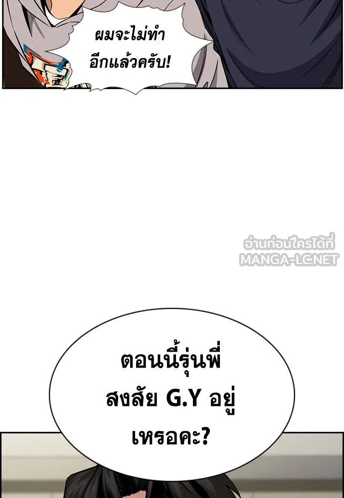 การศึกษาที่แท้จริง ตอนที่ 185 รูปที่ 69