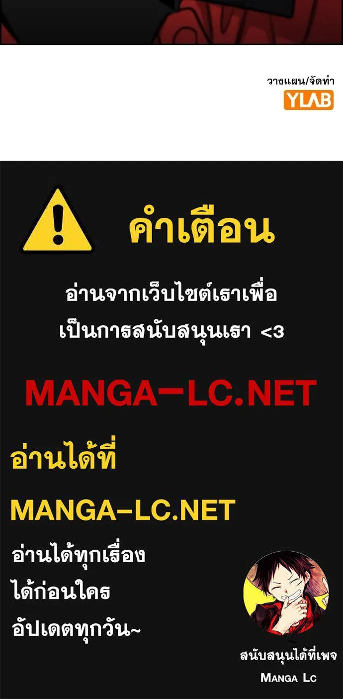 การศึกษาที่แท้จริง ตอนที่ 160 รูปที่ 128