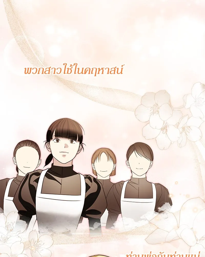 กำราบรักร้ายนายจอมพยศ ตอนที่ 26 รูปที่ 22